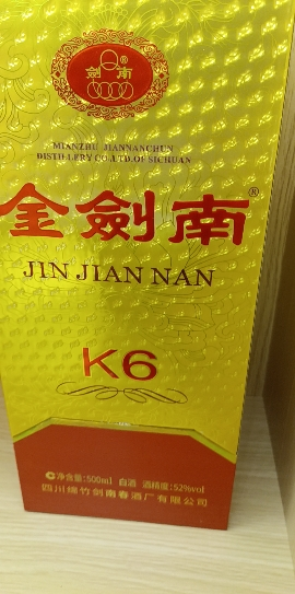 剑南春 金剑南K6 52度 500ml*6瓶 浓香型白酒 整箱装(新老包装随机发)晒单图