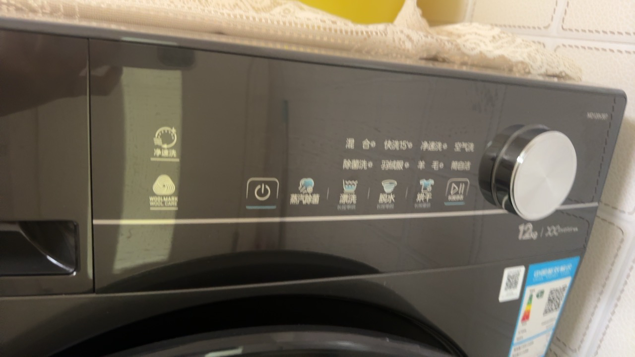 美的(Midea)滚筒洗衣机全自动家用12公斤大容量1.1高洗净比洗烘一体蒸汽除菌减震降噪MD120V36T家电国家补贴晒单图