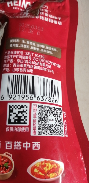 亨氏(Heinz) 番茄酱 袋装番茄沙司 意大利面薯条酱 320g*2袋晒单图