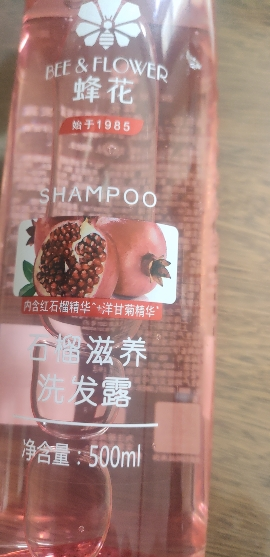 蜂花 馥萃精油洗发露500ml 无硅油保湿柔顺晒单图