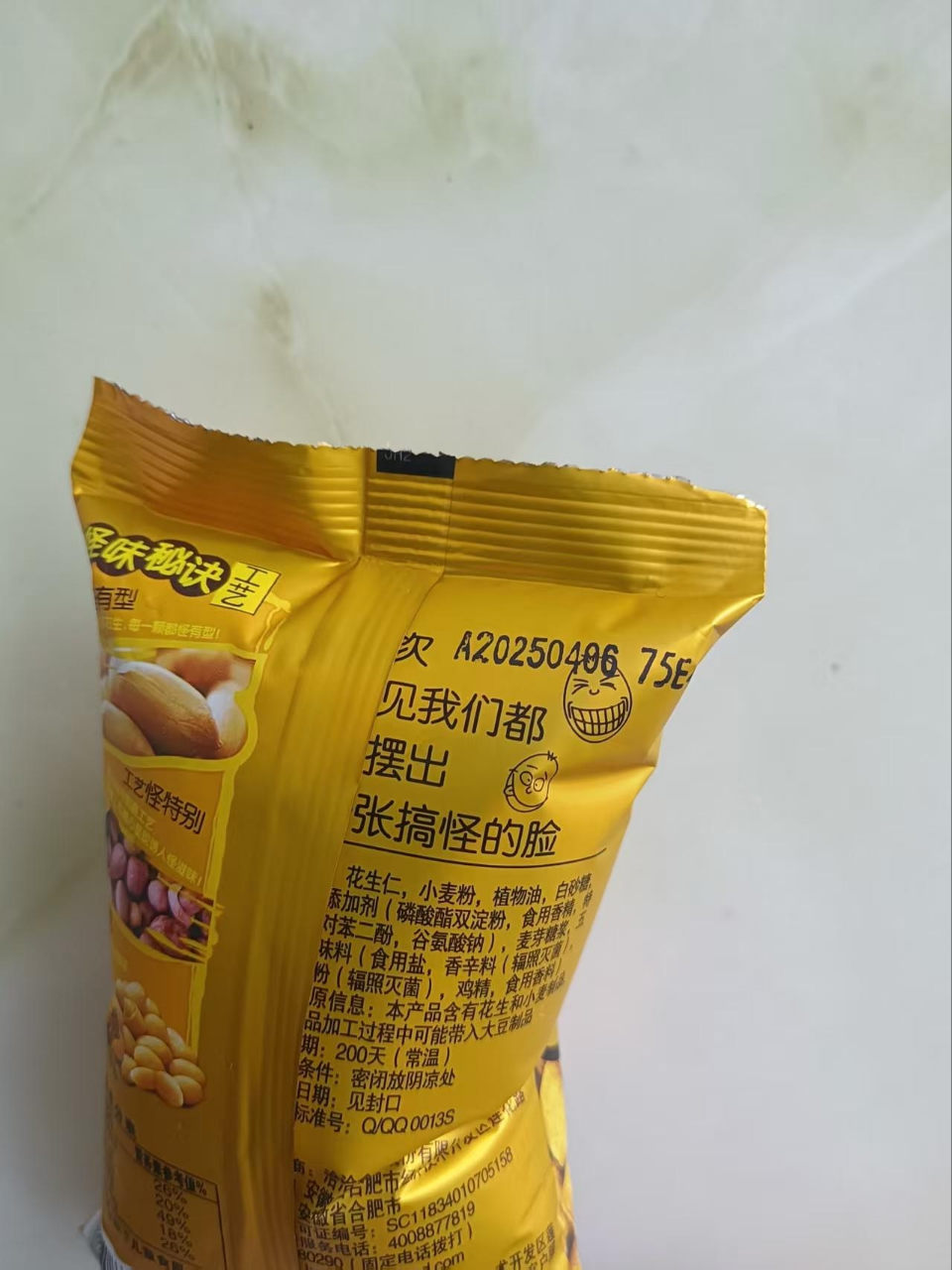 洽洽怪味多味花生25g*30袋 五香味 饱满微辣鲜香十足营养又解馋就爱这味办公室零食晒单图