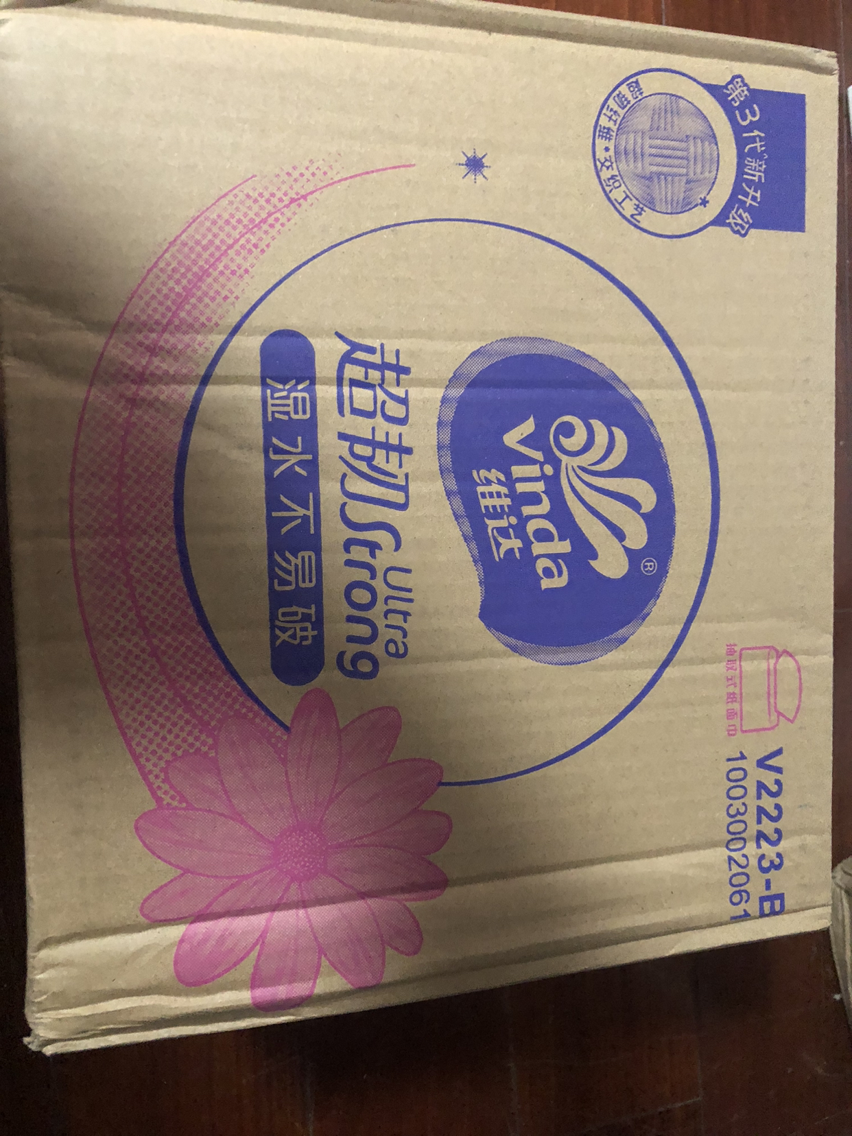 维达超韧抽纸3层120抽20包卫生纸 家用实惠装餐巾纸面巾纸卫生纸纸巾(整箱销售)(新旧包装交替发货)晒单图