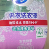 超能内衣洗衣液860g长效抑菌女生内衣内裤内衣裤专用大瓶装祛血渍祛异味晒单图