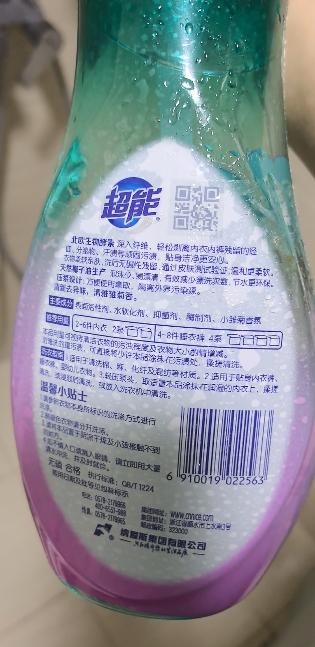 超能内衣洗衣液860g长效抑菌女生内衣内裤内衣裤专用大瓶装祛血渍祛异味晒单图