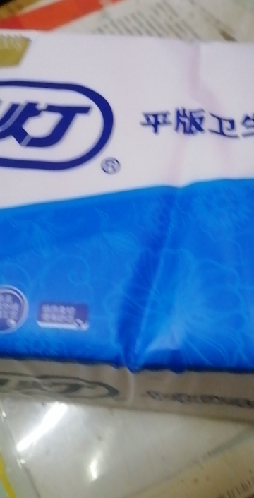 双灯平板卫生纸368张10包卫生间纸巾家用厕纸厕所实惠装家庭晒单图