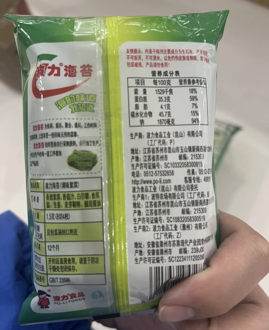 [10包]波力海苔8切8枚原味/3g*10休闲海苔苏宁宜品即食儿童食品海苔零食小吃晒单图