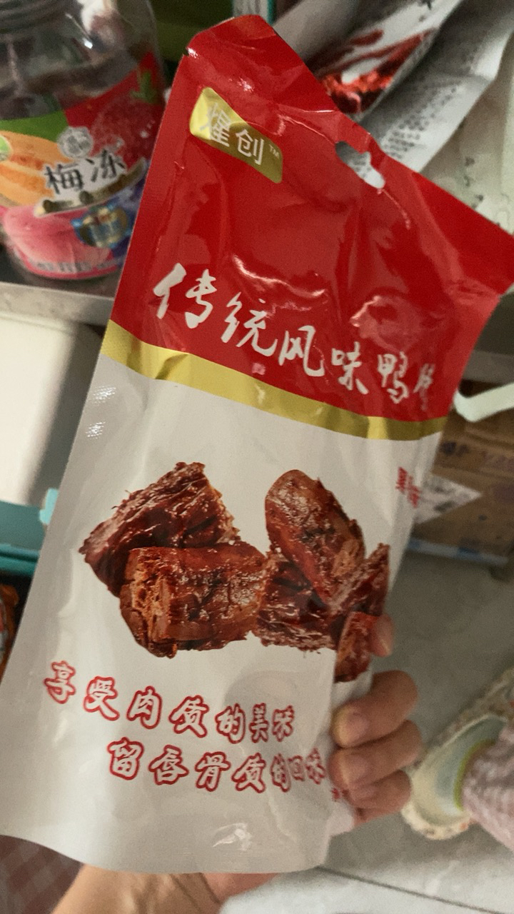 煋创香辣鸭货4包组合装(鸭脖136g*2+鸭锁骨136g*2)鲜香鸭肉卤味熟食休闲零食解馋(黑鸭香辣口味随机)晒单图