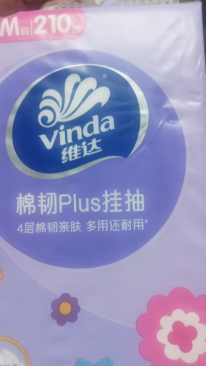 维达棉韧Plus悬挂式抽纸4层M码210抽6提共1260抽 4层加厚升级家用实惠挂抽抽纸卫生纸面巾纸纸巾晒单图
