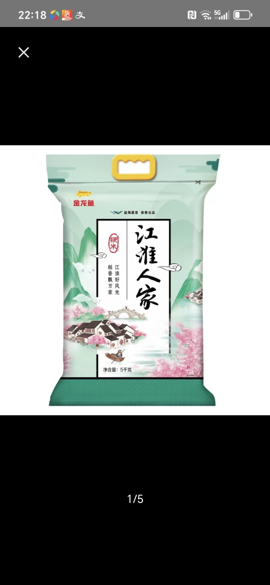 金龙鱼 大米江淮大米5kg一级粳米 10斤晒单图