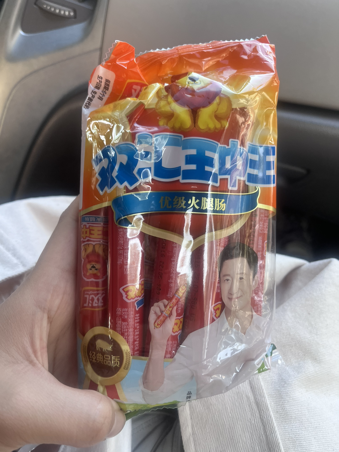 双汇王中王火腿肠240g零食小吃煎炸烧烤香肠即食烤肠泡面零食泡面拍档晒单图