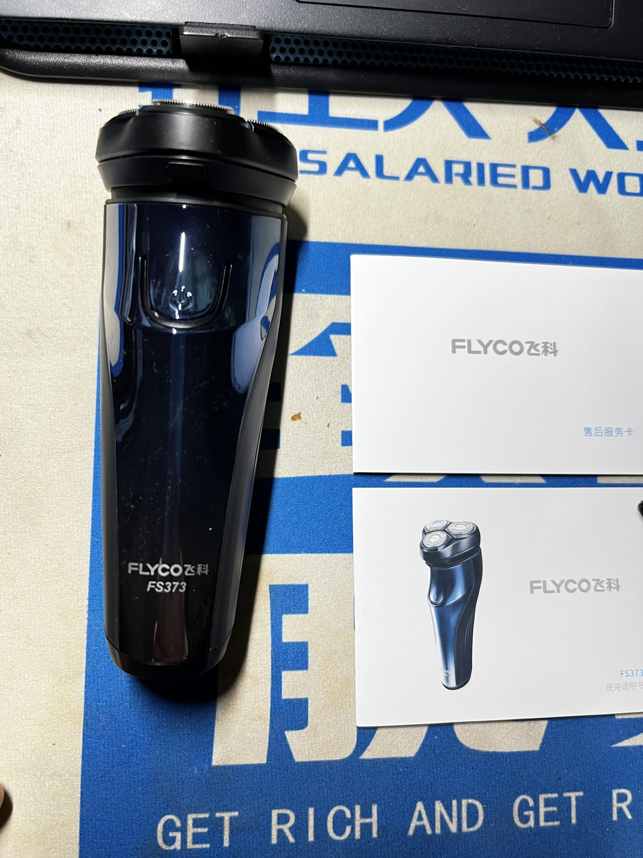 飞科(FLYCO)男士电动剃须刀智能充电式全身水洗胡须刀须刨送长辈送父亲便携官方旗舰店正品晒单图