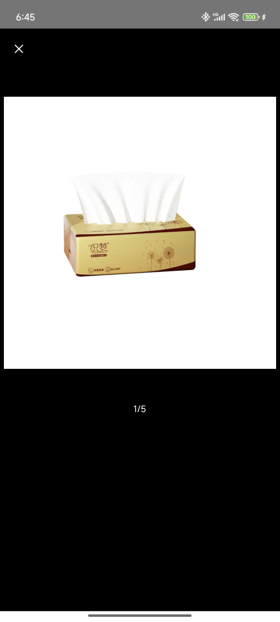 织梦 超韧可湿水抽取式纸面巾4层40抽*1包原生木浆抽纸纸巾实惠装餐巾纸家庭装纸抽卫生纸家用母婴可用 1包装晒单图