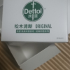 (Dettol)滴露香皂 健康抑菌 经典松木 实惠3块装(115克*3块)香皂苏宁自营 肥皂洗衣皂晒单图