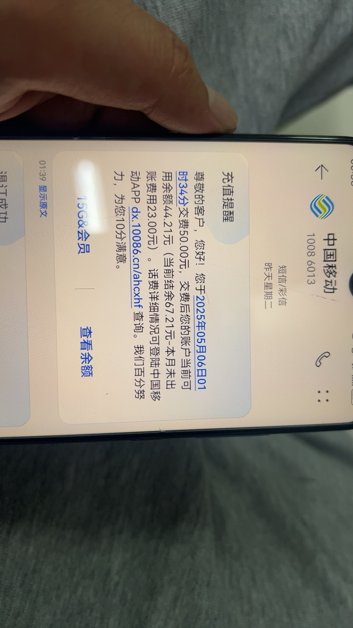全国移动话费充值50元[自动充值]晒单图