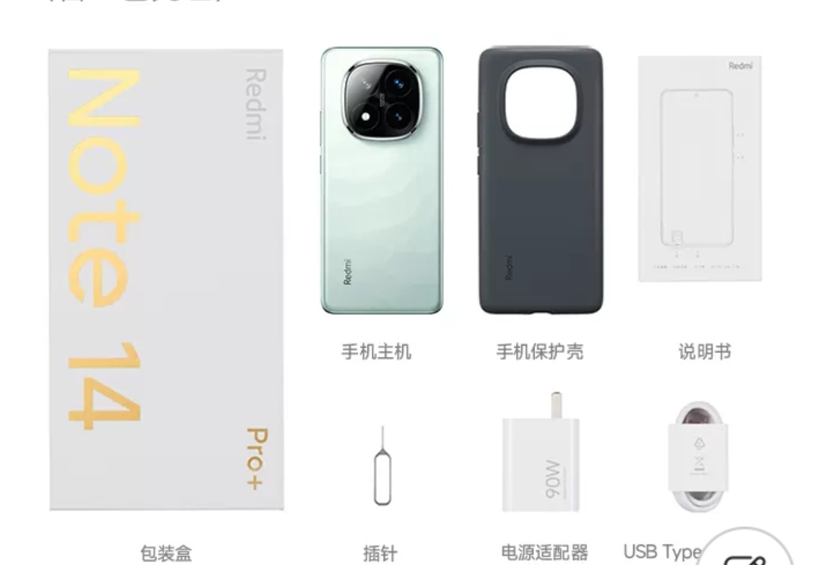 [国家补贴]小米 Redmi Note 14 Pro+ 星沙青 12GB+512GB手机红米note手机小米手机小米自营旗舰店新品小米note14pro+晒单图