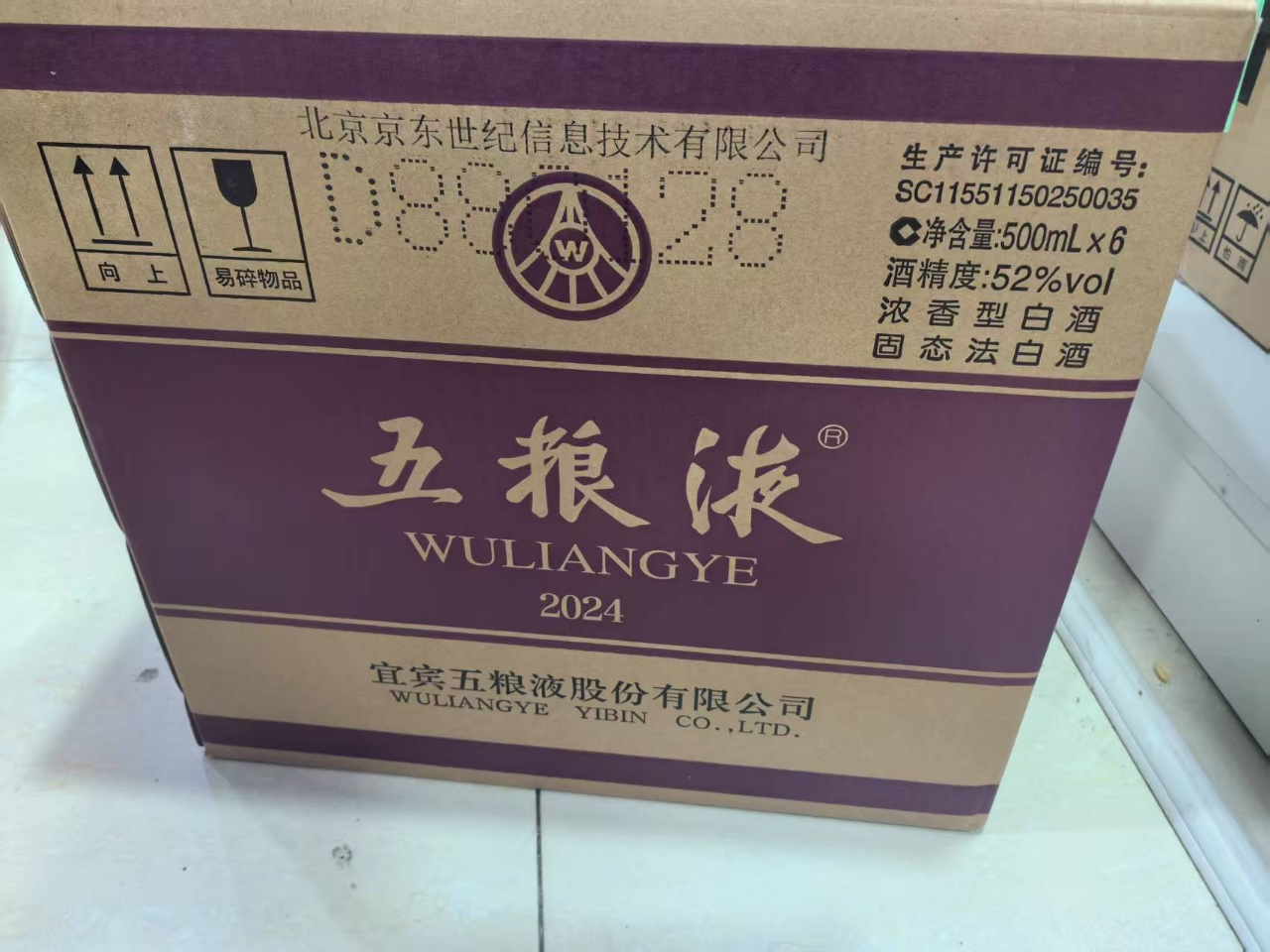 五粮液 普五第八代 52度500ml*6瓶 整箱装 浓香型白酒晒单图