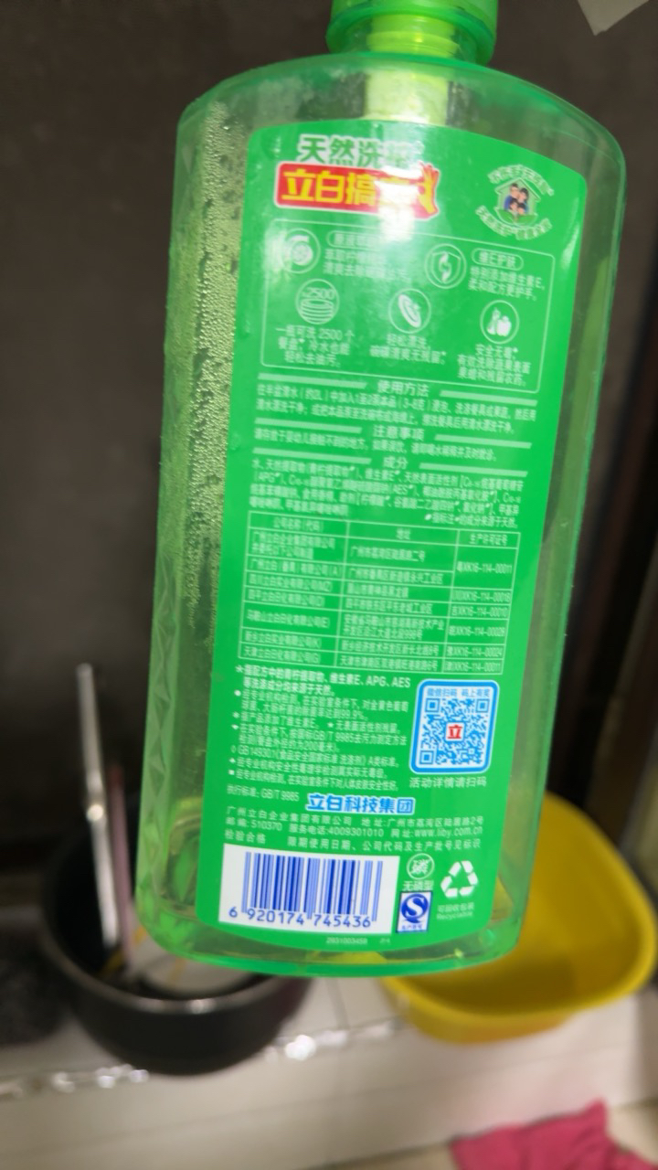 立白青柠洗洁精1kg瓶装家用洗涤灵剂除菌去油护肤不伤手可洗果蔬yz晒单图