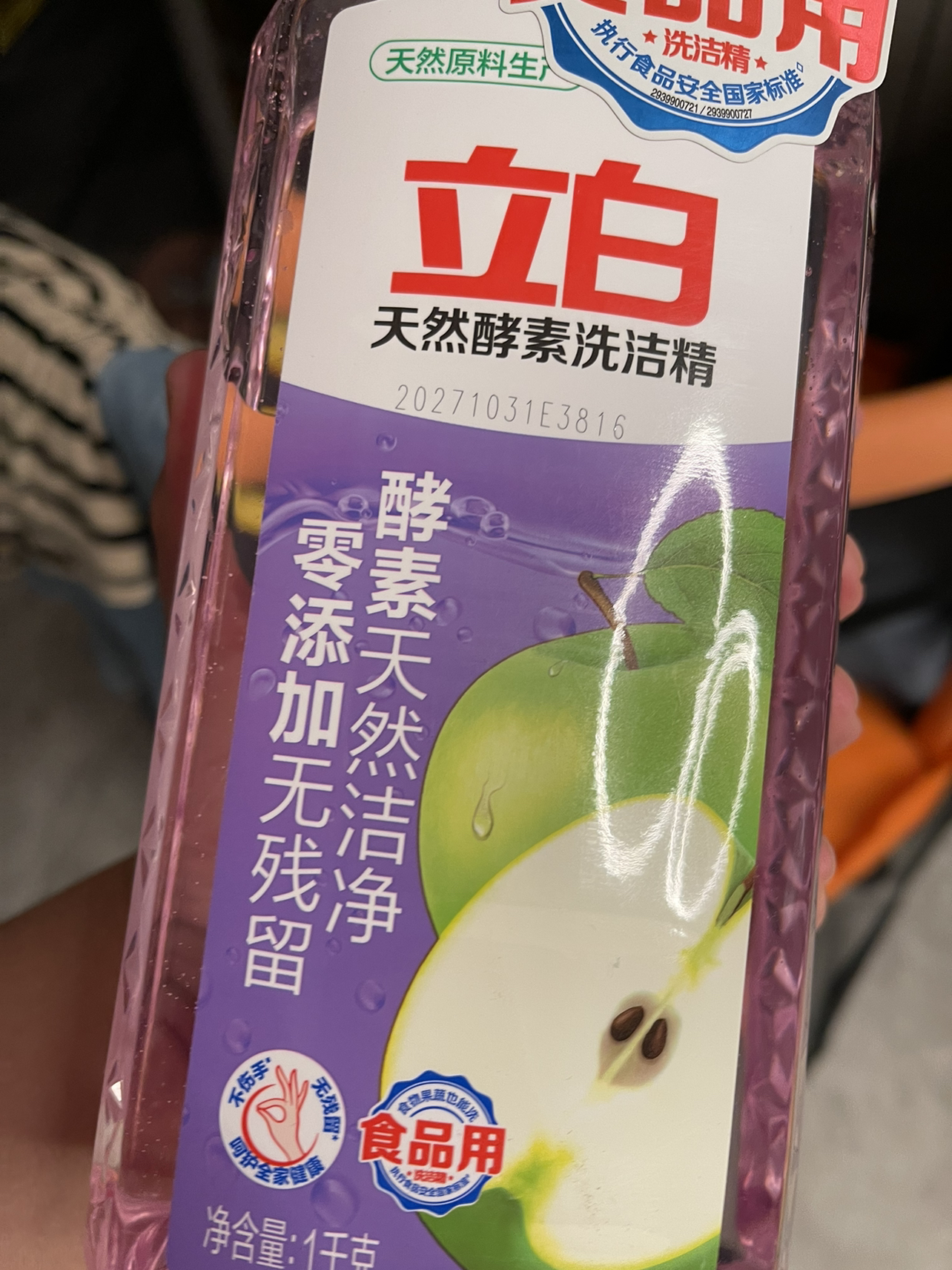 立白天然酵素洗洁精1kg酵素洁净去油去农残食品用不伤手可洗果蔬晒单图