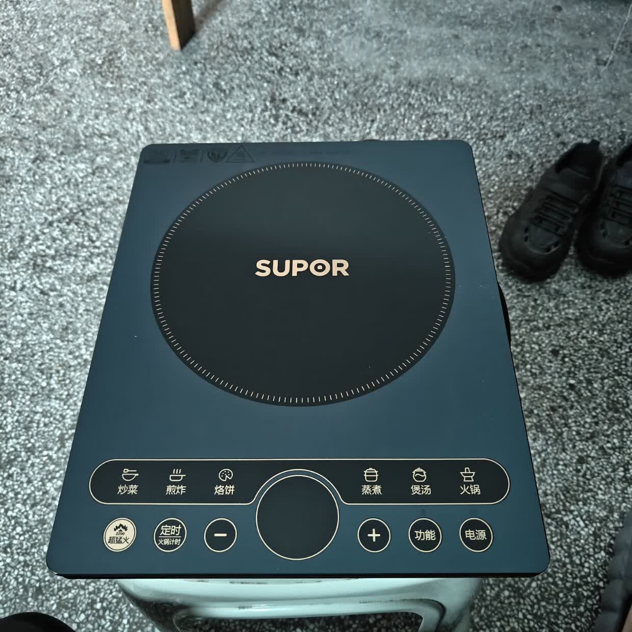 苏泊尔(SUPOR)电磁炉 2200W大功率 智能触控 黑晶面板 家用电磁灶套装C22-IH65E8晒单图