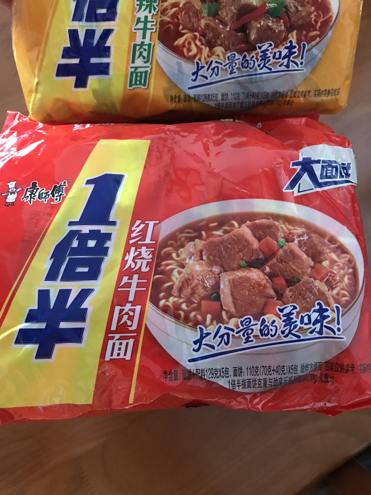 [10包]康师傅一倍半方便面5连包红烧牛肉面香辣牛肉面泡面大面饼速食夜宵免煮大食桶正品整箱晒单图