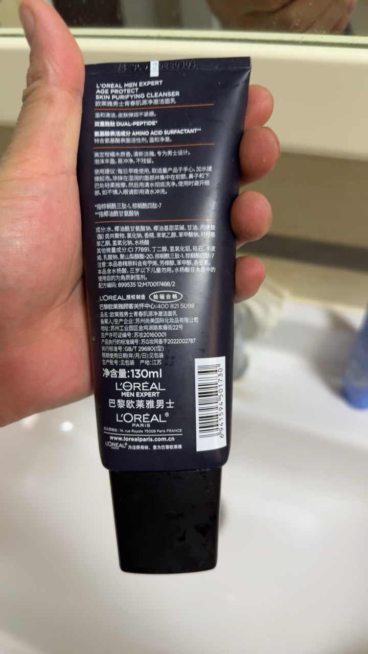 欧莱雅男士洗面奶青春肌源净澈洁面乳紧致水润抗黑头控油男护肤品晒单图