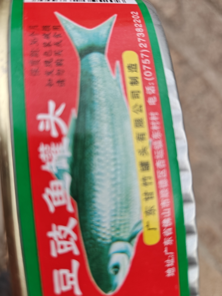 甘竹豆豉鱼罐头184g广东特产即食零食罐头下饭酒菜晒单图