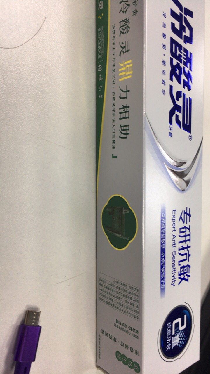 冷酸灵专研抗敏感牙膏(专研抗敏)100g 清润薄荷香 抗敏感舒缓护龈晒单图