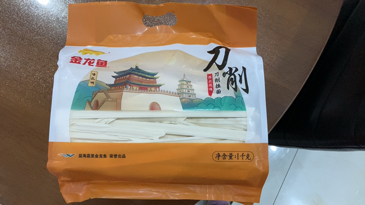 金龙鱼地方特色系列刀削挂面1000G面条夜宵早餐汤面拌面刀削面1kg晒单图