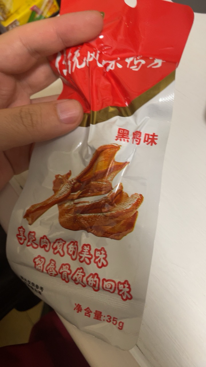 来伊份 嗨吃无骨脱骨鸭掌118g包去骨熟食零食来一份零食小吃下酒菜晒单图