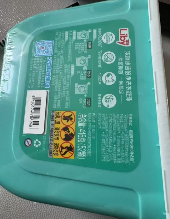 [共104颗]立白浓缩除菌倍净洗衣凝珠416g*2盒抑菌除螨深层洁净日晒清香晒单图