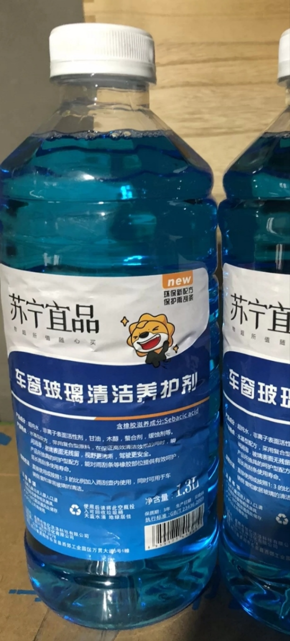苏宁宜品汽车玻璃清洁养护剂玻璃水清洁剂1.3L/瓶两瓶装晒单图