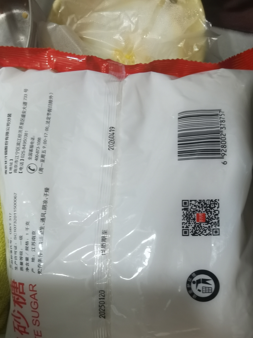 甘汁园白砂糖1kg食用砂糖蔗糖烘焙面包西点原料调味袋装白糖家用晒单图