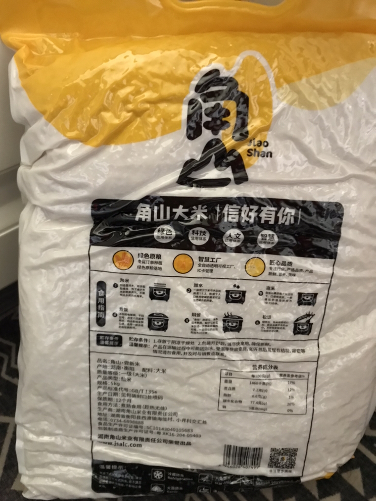 角山(JiaoShan)大米 尝新米 猫牙米 优质籼米 10斤 长粒细米 一级大米 新米 南方大米5kg晒单图
