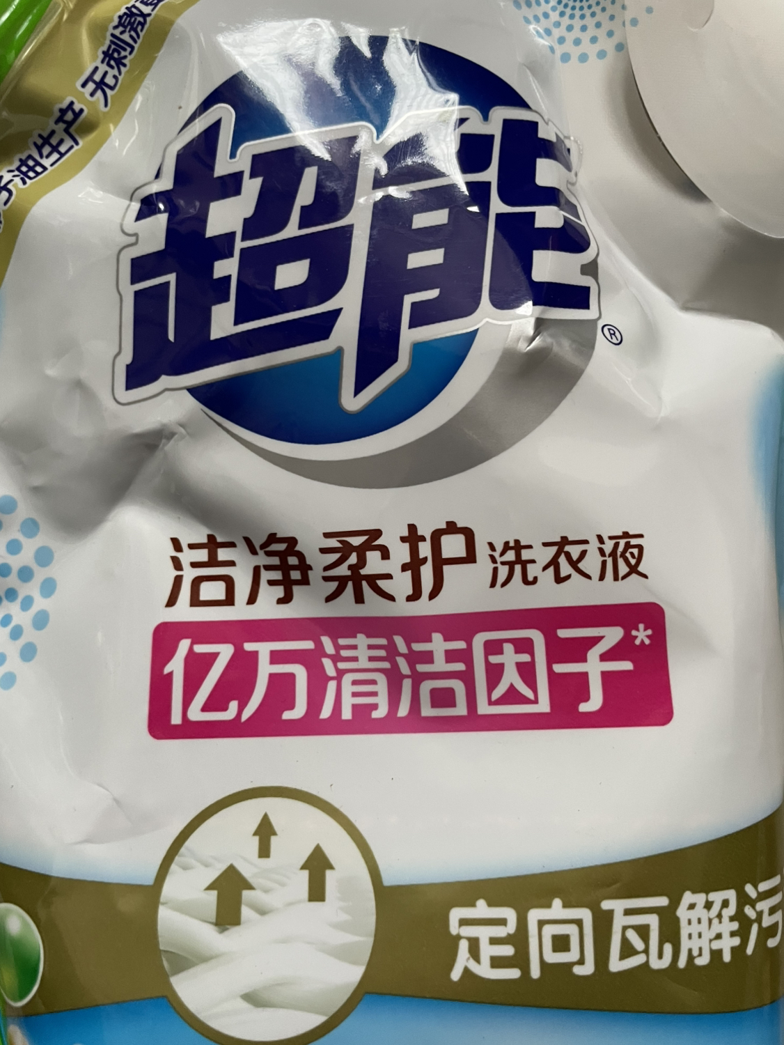 超能洗衣液袋装1kg袋装香味持久深层去污家庭装家用补充装晒单图