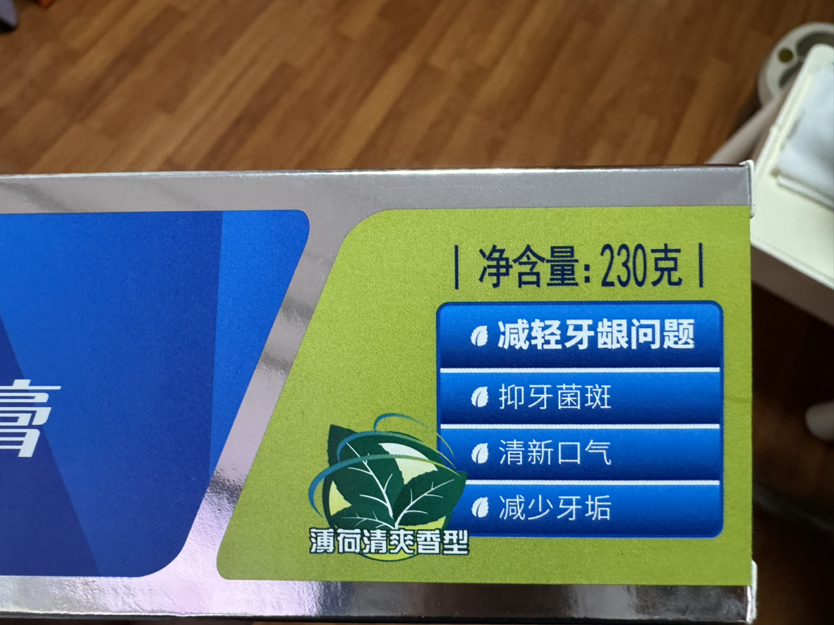 云南白药牙膏230g(薄荷清爽型)晒单图