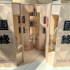 今世缘 国缘四开 幽雅醇厚型白酒 42度 500ml*4瓶 整箱装 苏宁自营晒单图