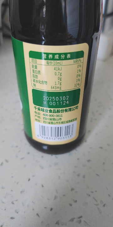 千禾蒸鱼豉油酿造酱油家用商用调味品海鲜蒸鱼435mL晒单图