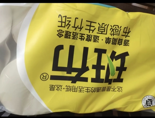 斑布有芯卷纸卫生纸巾4层140克12卷提装厕所用纸原生竹浆卷筒纸晒单图