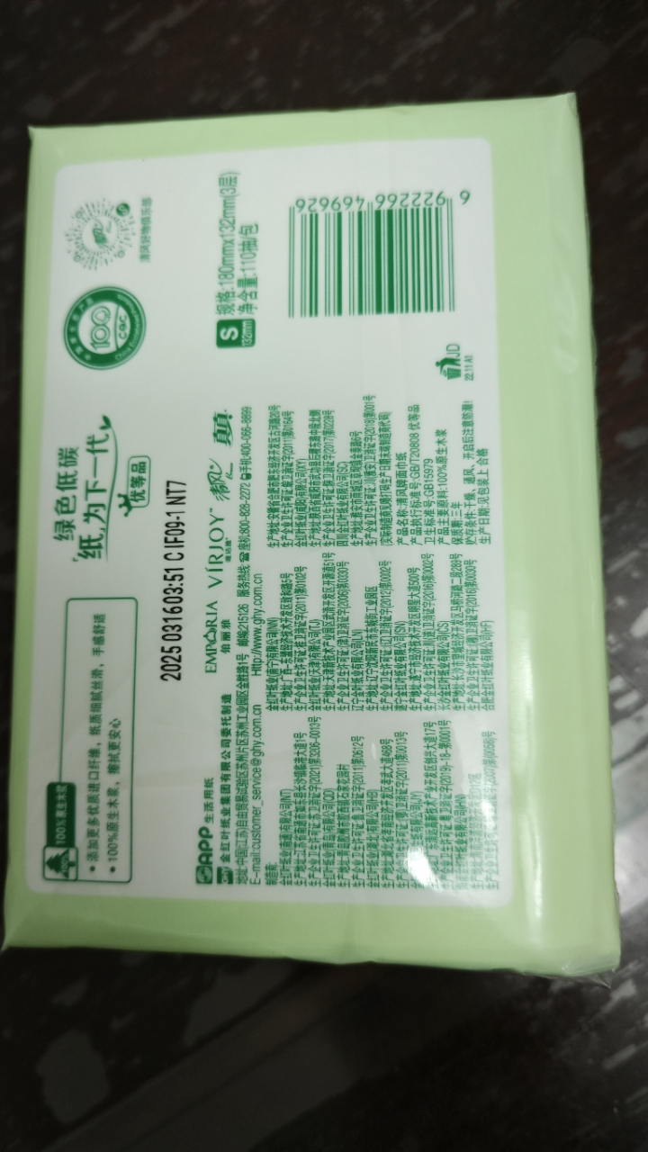 清风原木纸巾抽纸110抽24包家用餐巾纸卫生纸面巾纸抽家用实惠装晒单图