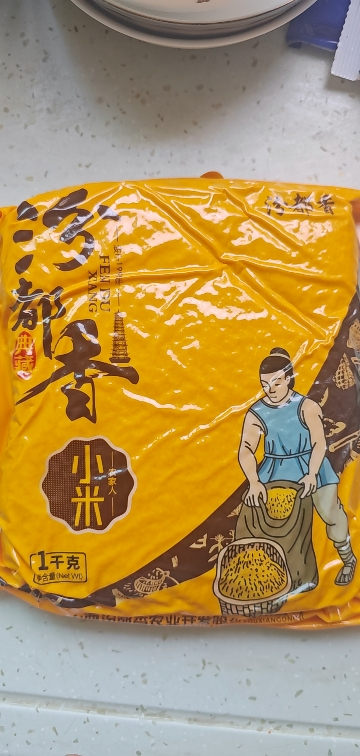 汾都香1000克山西小米黄小米真空装石磨月子米五谷杂粮小米饭养胃米1kg优质袋装晒单图