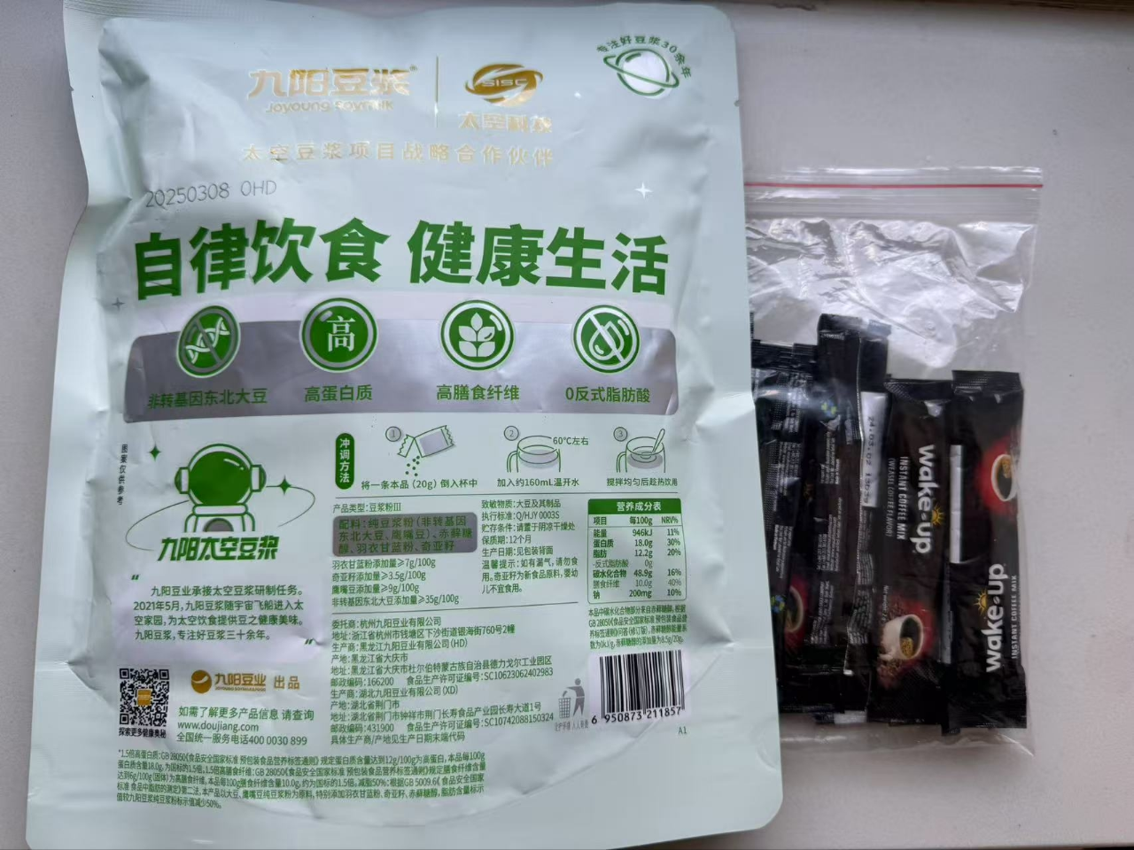 九阳豆浆自律搭子羽衣甘蓝奇亚籽纯豆浆粉140g(7条)晒单图