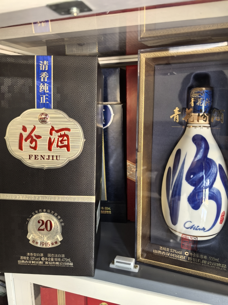 汾酒 1915巴拿马20 53度475ml清香型白酒 单瓶 佳节送礼 商务宴请晒单图