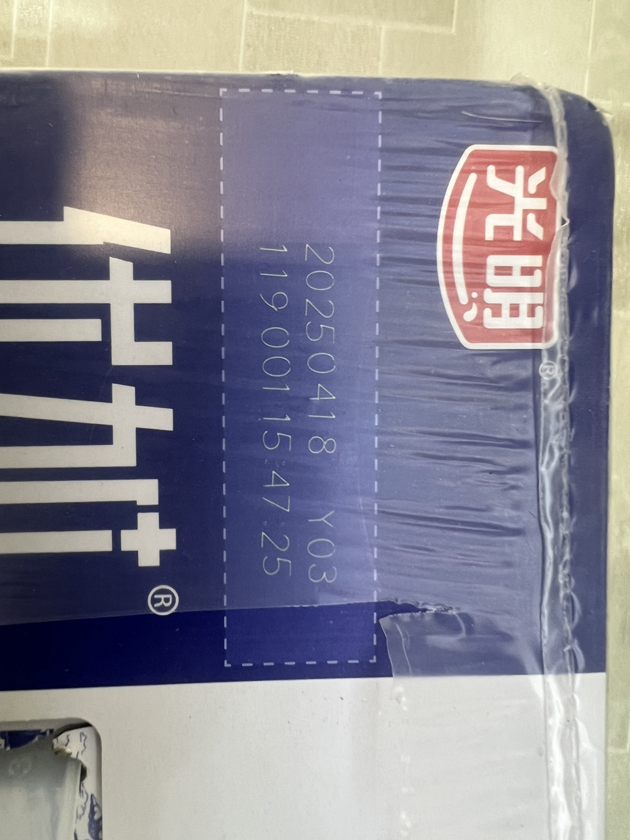 光明 优加 高品质纯牛奶 优+纯奶礼盒 250ml*12盒晒单图