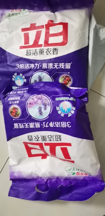 立白超洁薰衣香洗衣粉1kg*2袋易漂无残留3倍洁净力不伤衣更柔顺晒单图