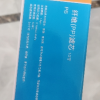 帮客材配 Whirlpool惠而浦净水器R75C83净水机 反渗透RO膜滤芯 第三级晒单图