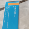 帮客材配 Whirlpool惠而浦净水器R75C83净水机 纤维PP棉滤芯 一级晒单图