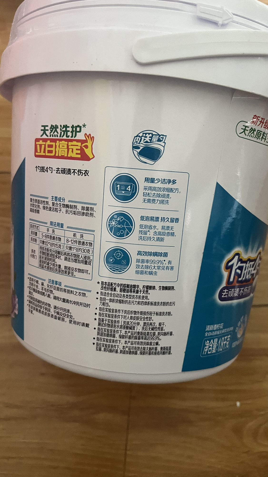 立白全自动浓缩洗衣粉大桶装1.8kg浓缩耐用除菌除螨深层洁净晒单图