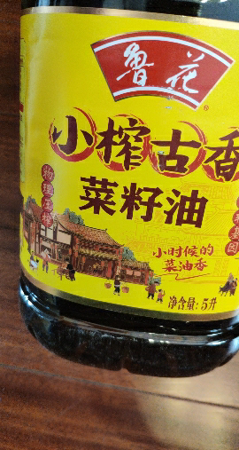 鲁花小榨古香菜籽油5L物理压榨家用食用油晒单图