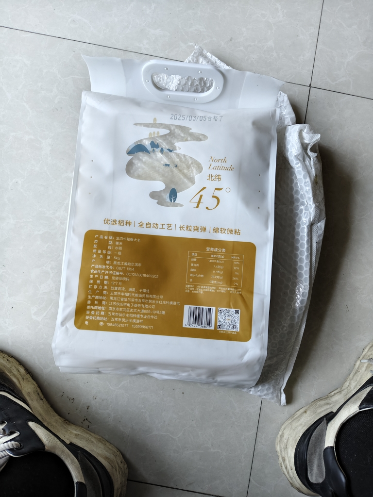 酥田生态长粒香大米5kg 东北大米10斤装 当季新米 真空包装晒单图