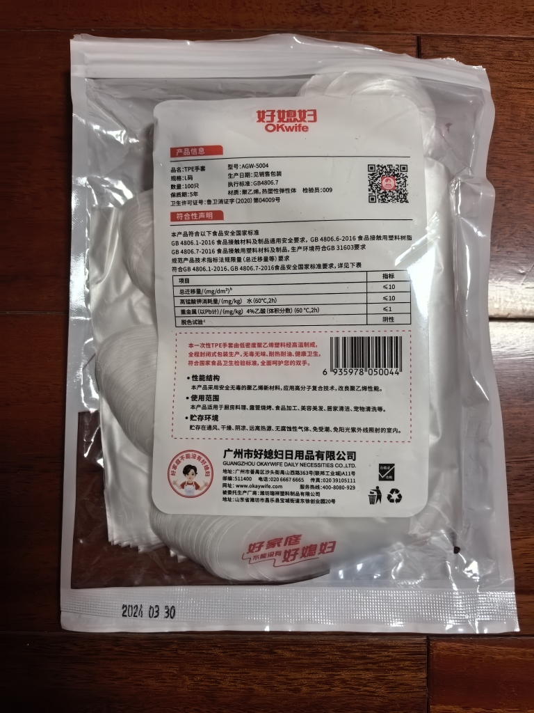 一次性手套洗碗家务厨房耐用乳胶TPE食品级200只耐磨餐饮清洁家用晒单图